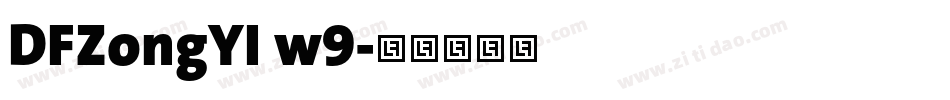 DFZongYI w9字体转换